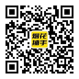 樟木头镇扫码了解加特林等烟花爆竹报价行情